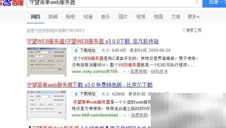 搭建简易Web站点步骤详解