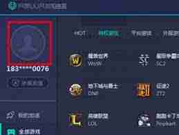 如何更改UU加速器实名认证