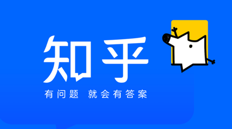 知乎如何查看影响过的用户和互动数据