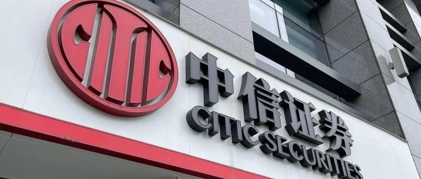 中信证券App登录问题解决方法