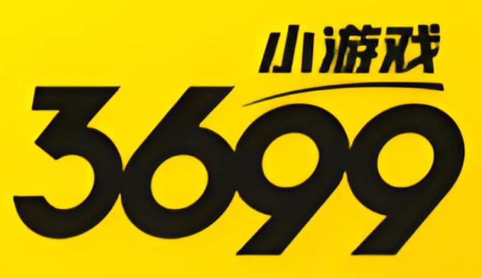 3699小游戏官方入口 3699小游戏无需下载