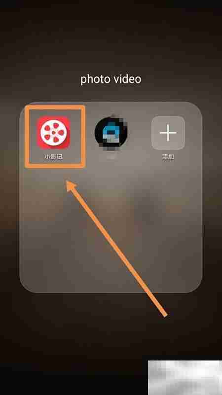 手机制作照片视频教程