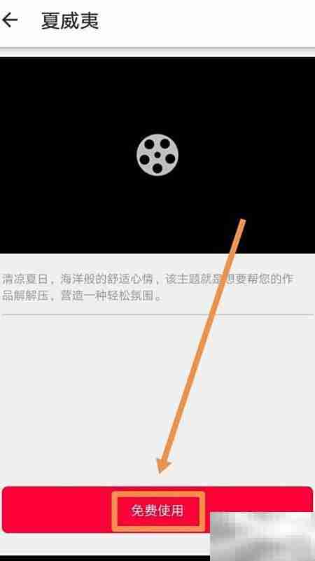 手机制作照片视频教程