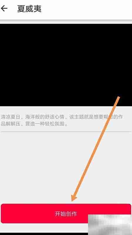 手机制作照片视频教程