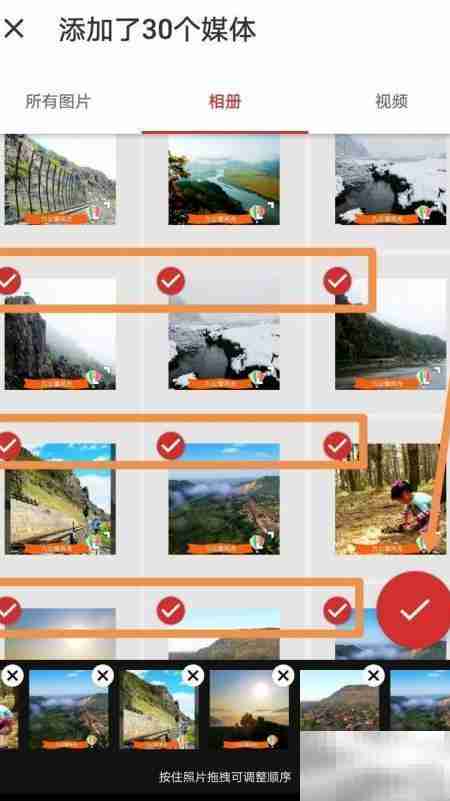 手机制作照片视频教程