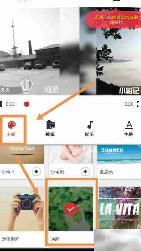 手机制作照片视频教程