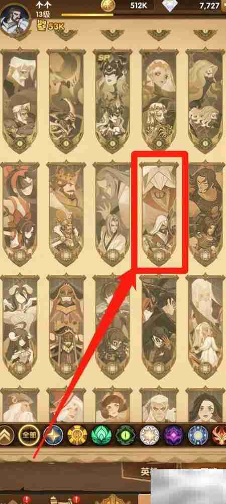 剑与远征:查看艾吉奥刻印方法