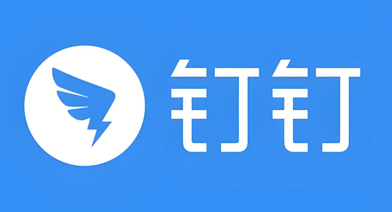 钉钉文件接收失败怎么解决