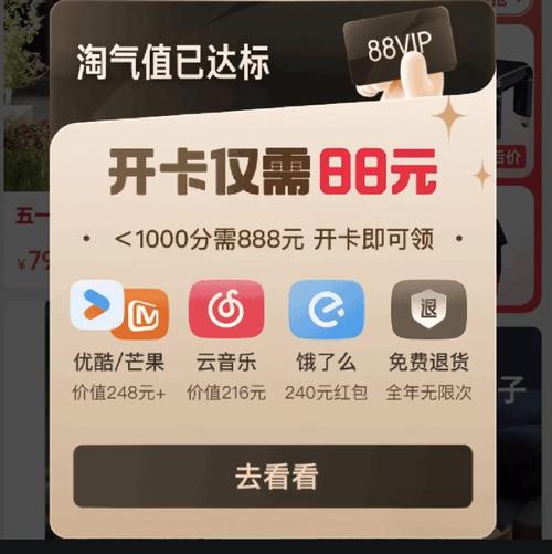 88VIP购物券怎么领？优惠券领取教程