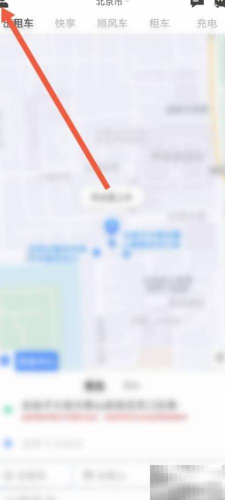 东风出行快车计价查询方法