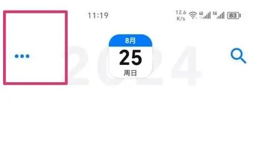 极简日记心情设置教程详解