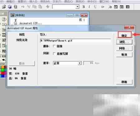 Authorware中插入GIF动画技巧