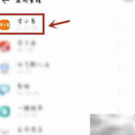 学小易悬浮窗开启方法