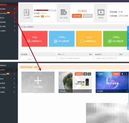 得图Twin全景VR直播指南