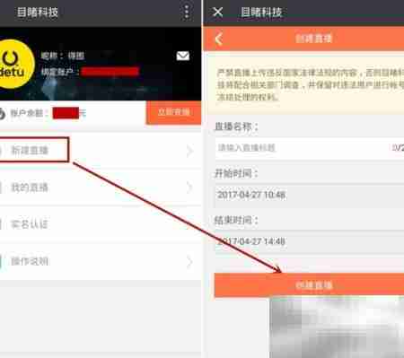 得图Twin全景VR直播指南