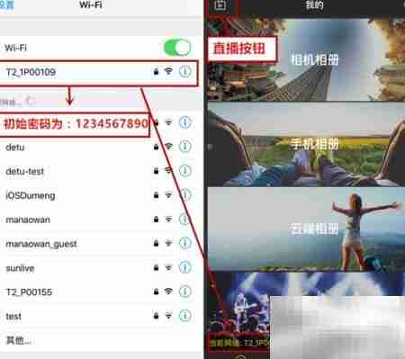 得图Twin全景VR直播指南