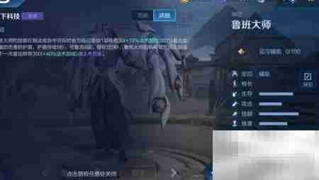 鲁班大师:王者崛起