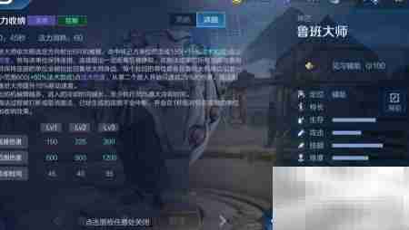 鲁班大师:王者崛起