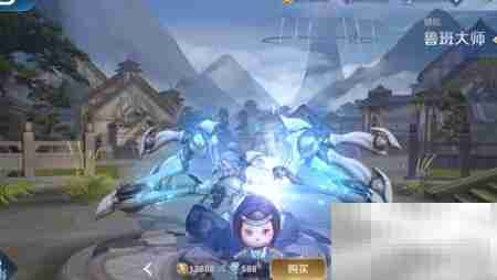 鲁班大师:王者崛起