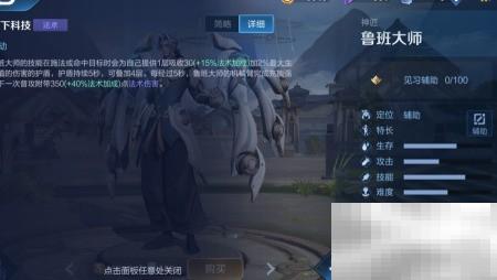 鲁班大师王者归来玩法解析