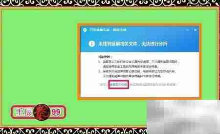 百度电脑专家:蓝屏修复指南