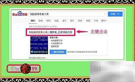 百度电脑专家：蓝屏解决方法大全