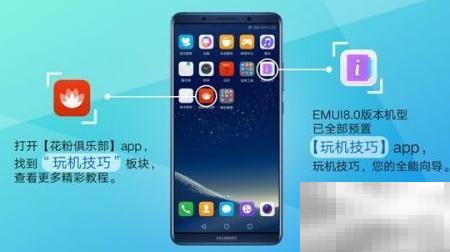 Mate9隐私空间使用方法详解