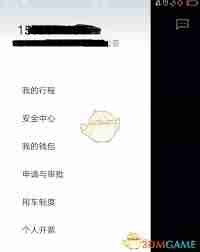 滴滴企业版如何解散企业