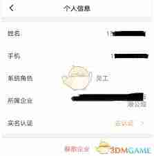 滴滴企业版如何解散企业