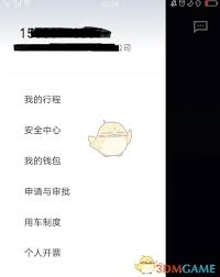 滴滴企业版解散流程全解析
