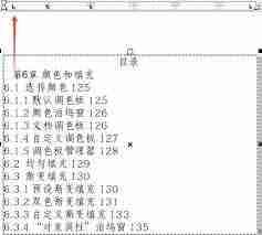 CorelDRAW如何设置制表位
