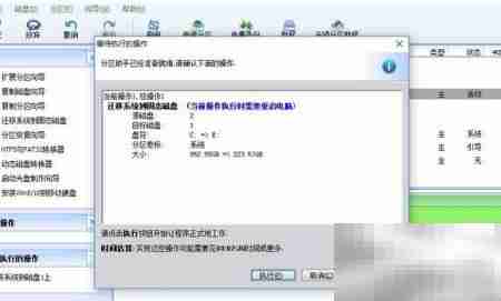 机械硬盘迁移固态无需重装系统