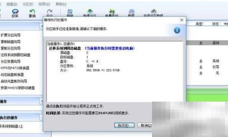 机械硬盘换固态不用重装系统