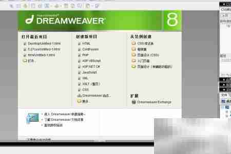 Dreamweaver 8网页设计