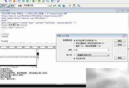 Dreamweaver 8网页设计