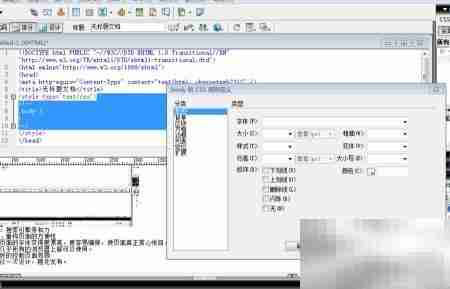 Dreamweaver 8网页设计
