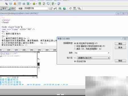 Dreamweaver 8网页设计