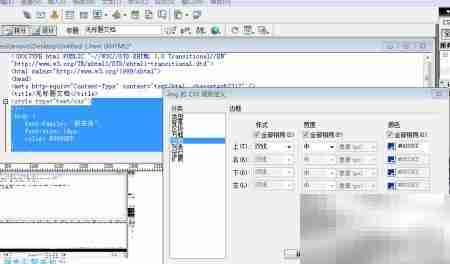Dreamweaver 8网页设计