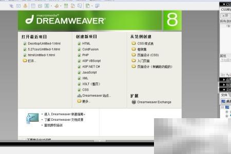 Dreamweaver8网页设计教程全解析