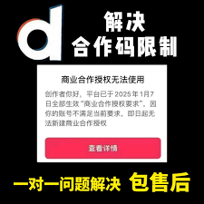 抖音来客如何开通团购