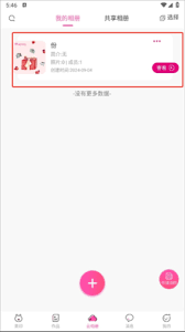 美印兔兔如何上传照片