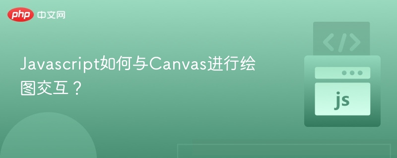 JavaScript操作Canvas绘图详解