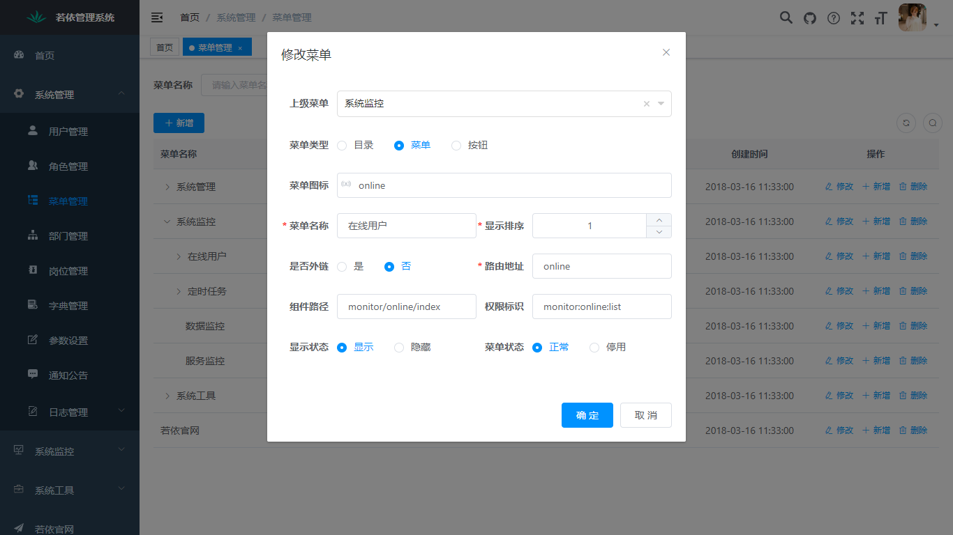 RuoYi-Vue 3.9.1 发布,更多细节优化