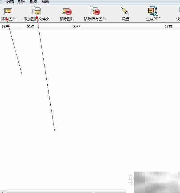 图片转PDF：轻松制作电子书