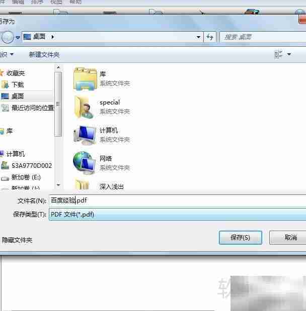 图片转PDF：轻松制作电子书