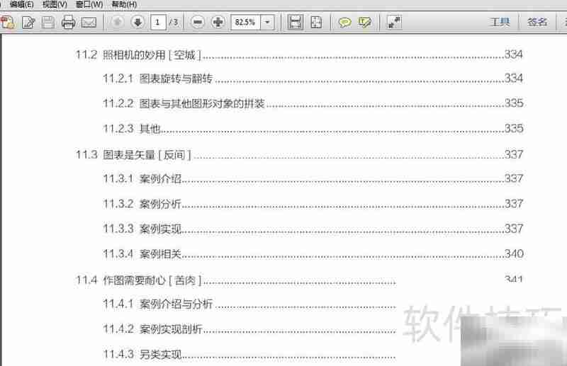 图片转PDF：轻松制作电子书