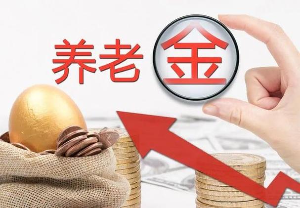养老金个人账户怎么算？详解计算方法