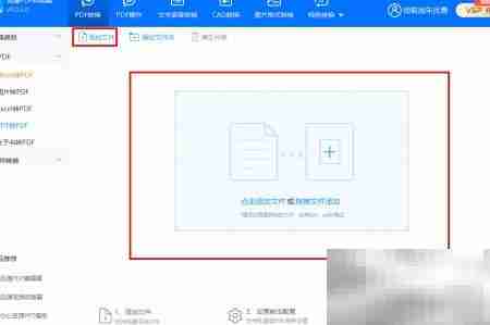 PPT转PDF方法指南