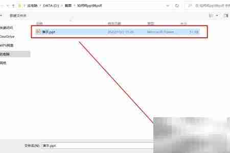 PPT转PDF方法指南