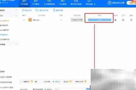 PPT转PDF方法指南